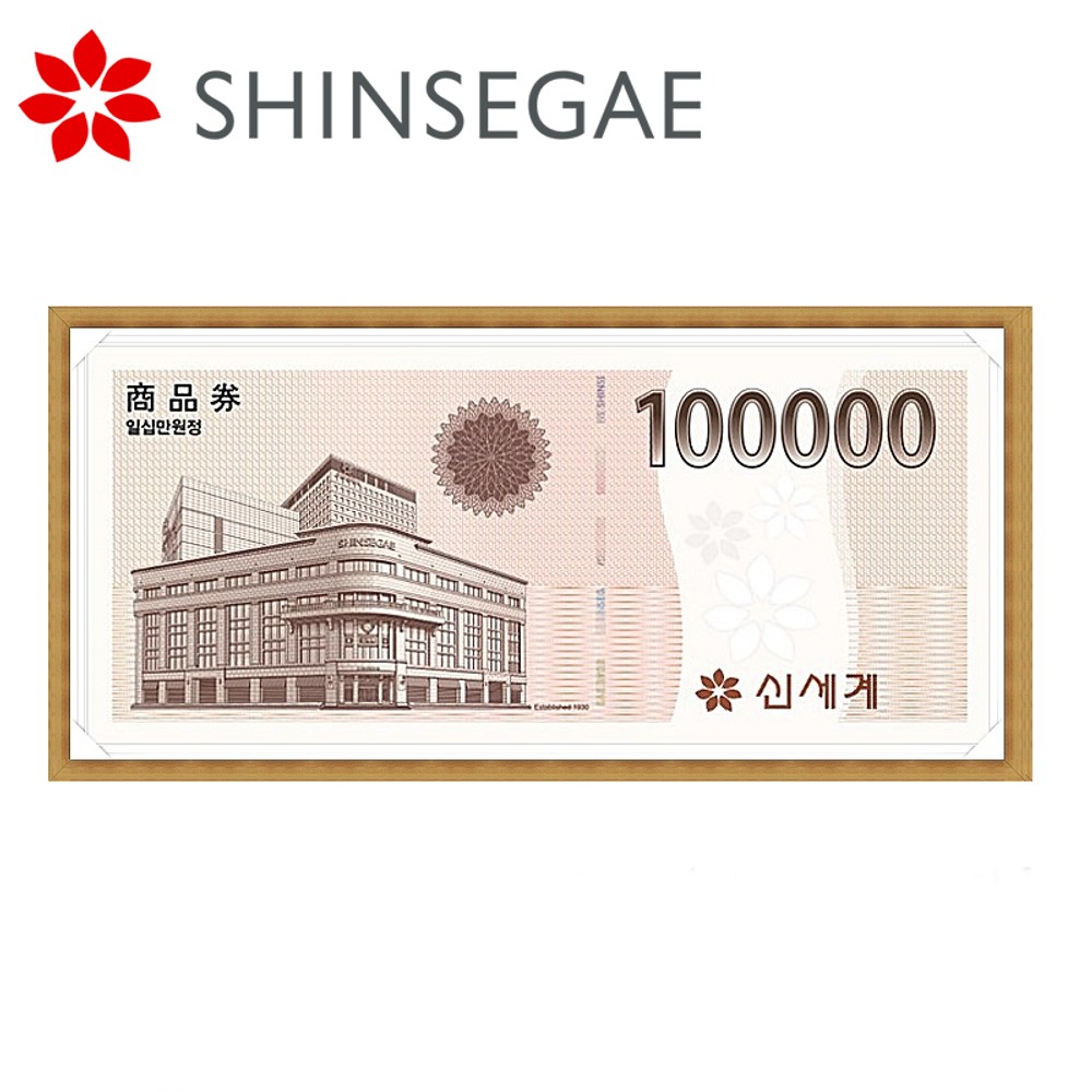 신세계상품권